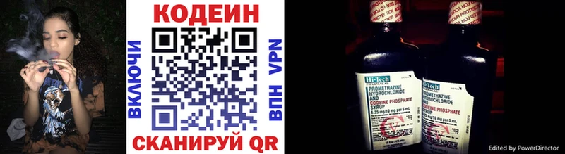 Codein Purple Drank  мега маркетплейс  Называевск  купить наркотик 