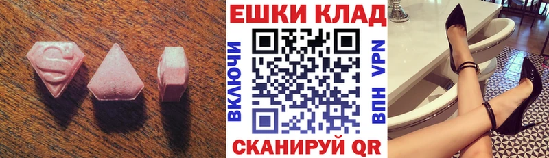 Ecstasy круглые  Называевск 