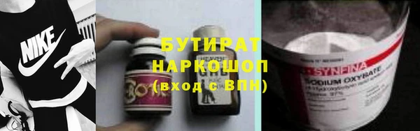 бутират Куйбышев
