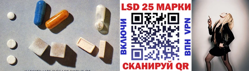 LSD-25 экстази кислота  Называевск 